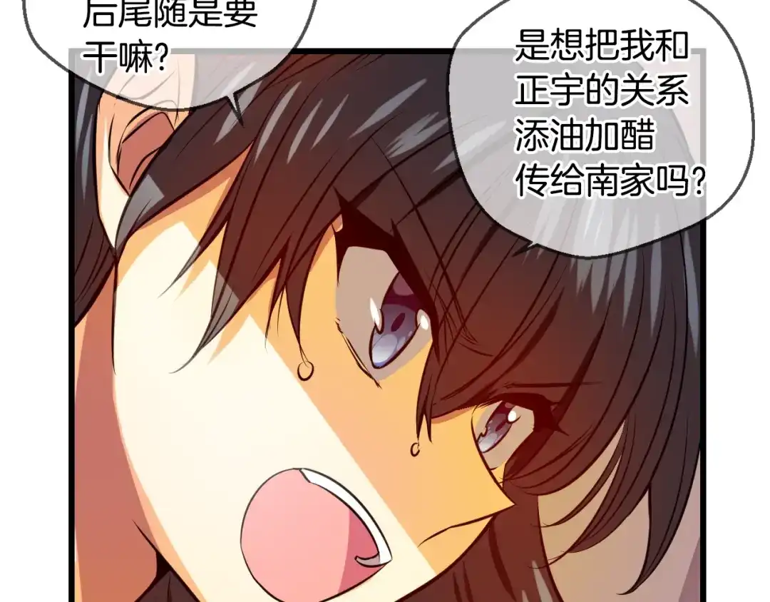 《血族的诱惑》第92话 旅馆里的误会（2） 第28页