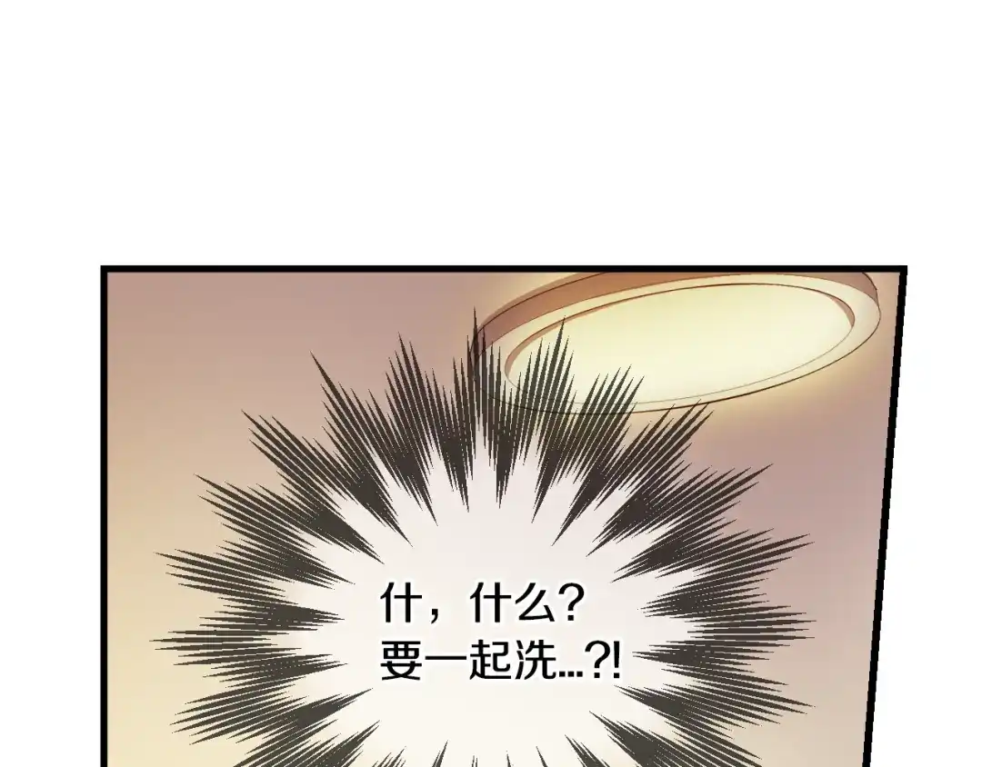 《血族的诱惑》第92话 旅馆里的误会（2） 第3页