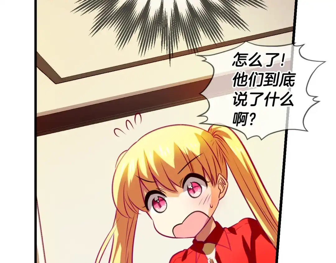 《血族的诱惑》第92话 旅馆里的误会（2） 第4页