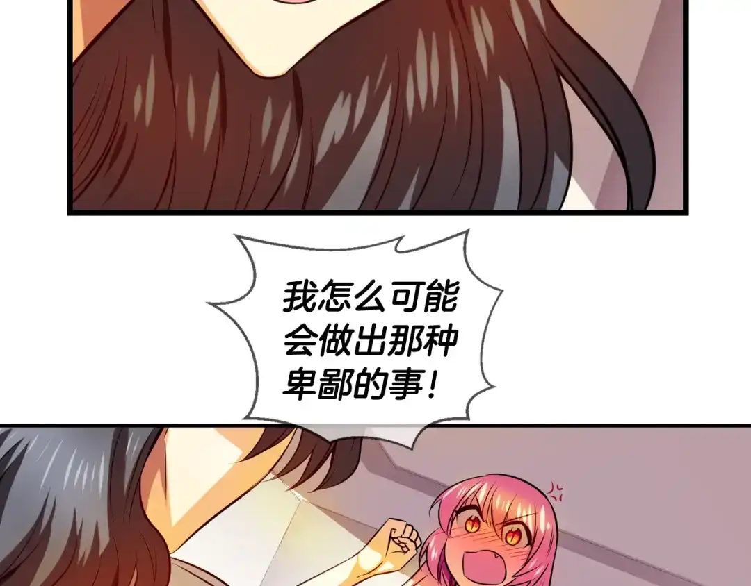 《血族的诱惑》第92话 旅馆里的误会（2） 第29页