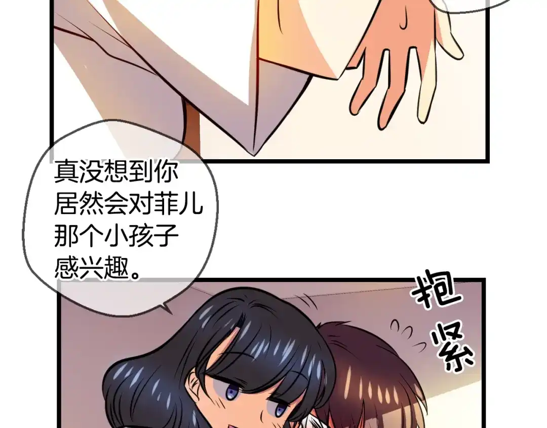 《血族的诱惑》第92话 旅馆里的误会（2） 第49页