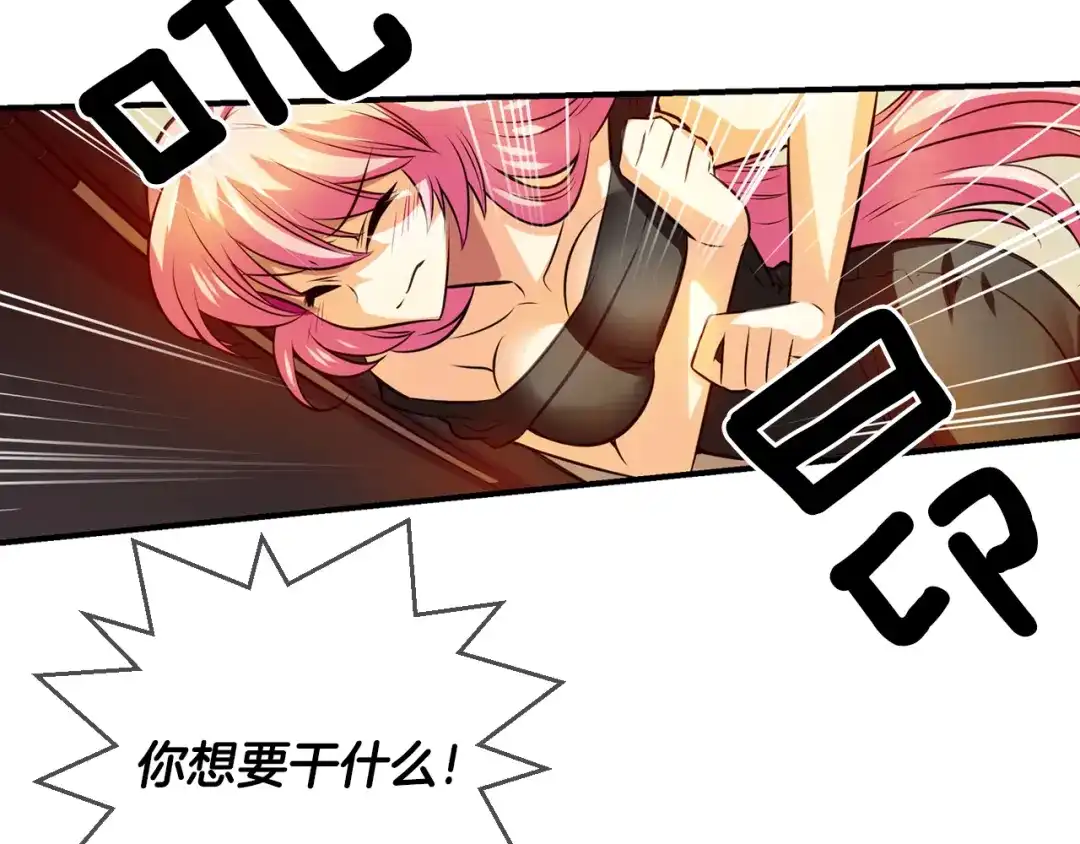 《血族的诱惑》第92话 旅馆里的误会（2） 第16页