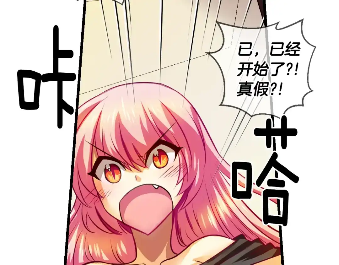 《血族的诱惑》第92话 旅馆里的误会（2） 第8页