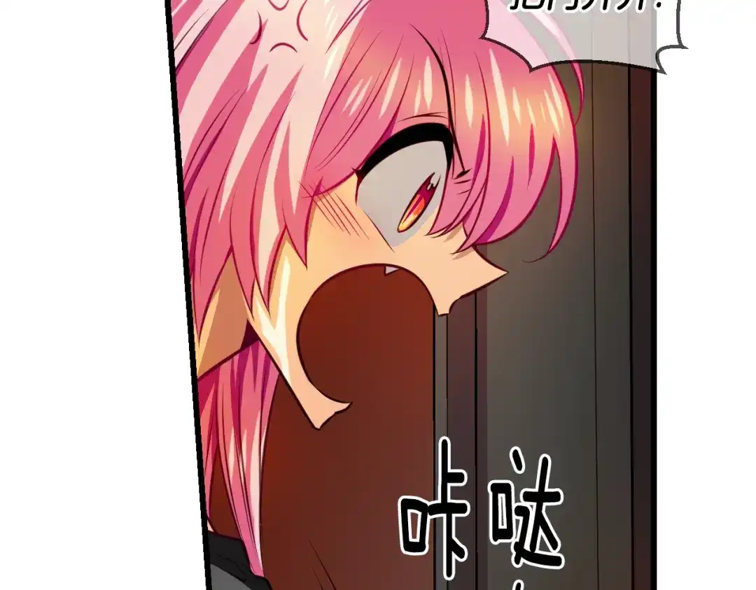 《血族的诱惑》第92话 旅馆里的误会（2） 第12页