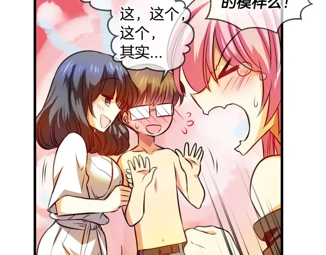 《血族的诱惑》第92话 旅馆里的误会（2） 第21页