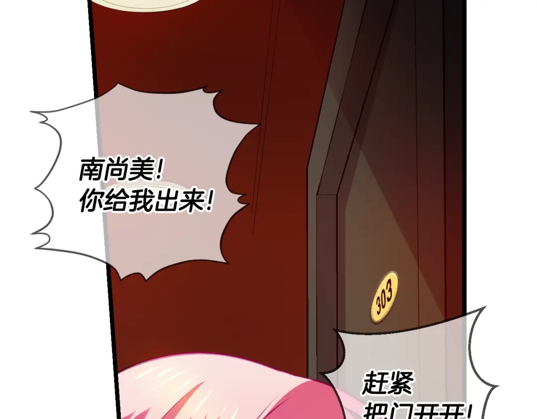 《血族的诱惑》第92话 旅馆里的误会（2） 第11页