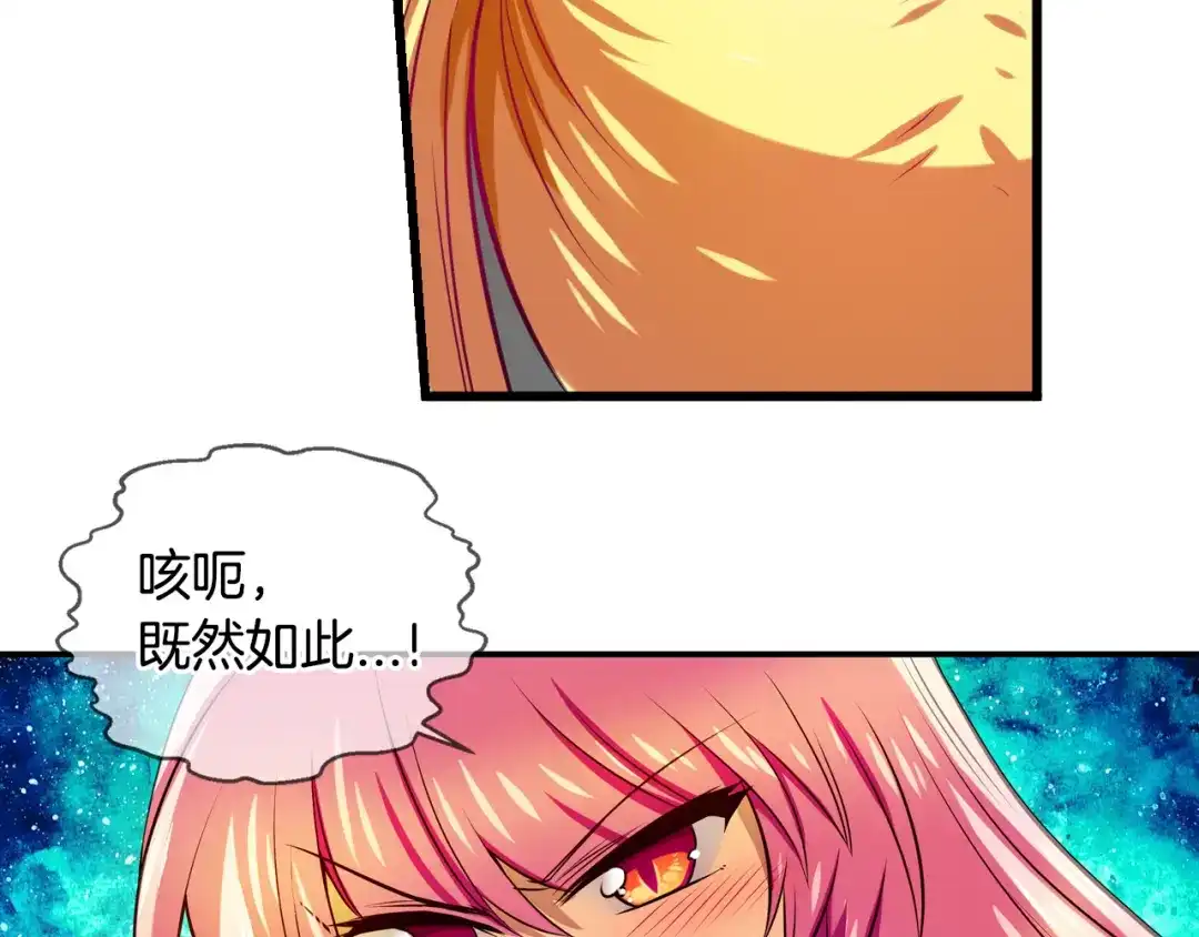 《血族的诱惑》第92话 旅馆里的误会（2） 第14页
