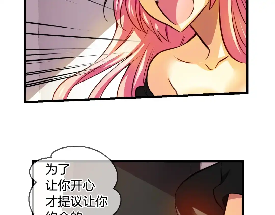 《血族的诱惑》第92话 旅馆里的误会（2） 第32页