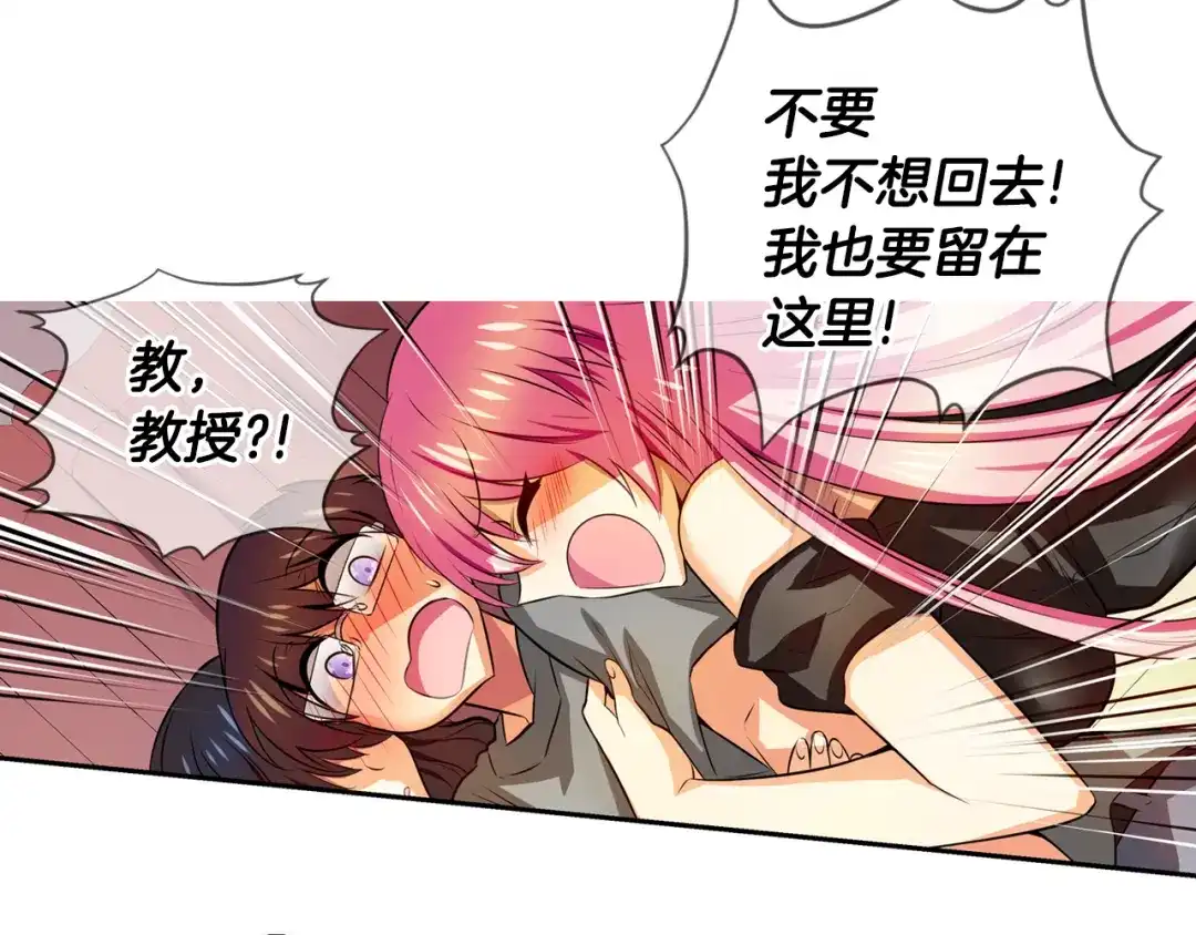 《血族的诱惑》第92话 旅馆里的误会（2） 第52页