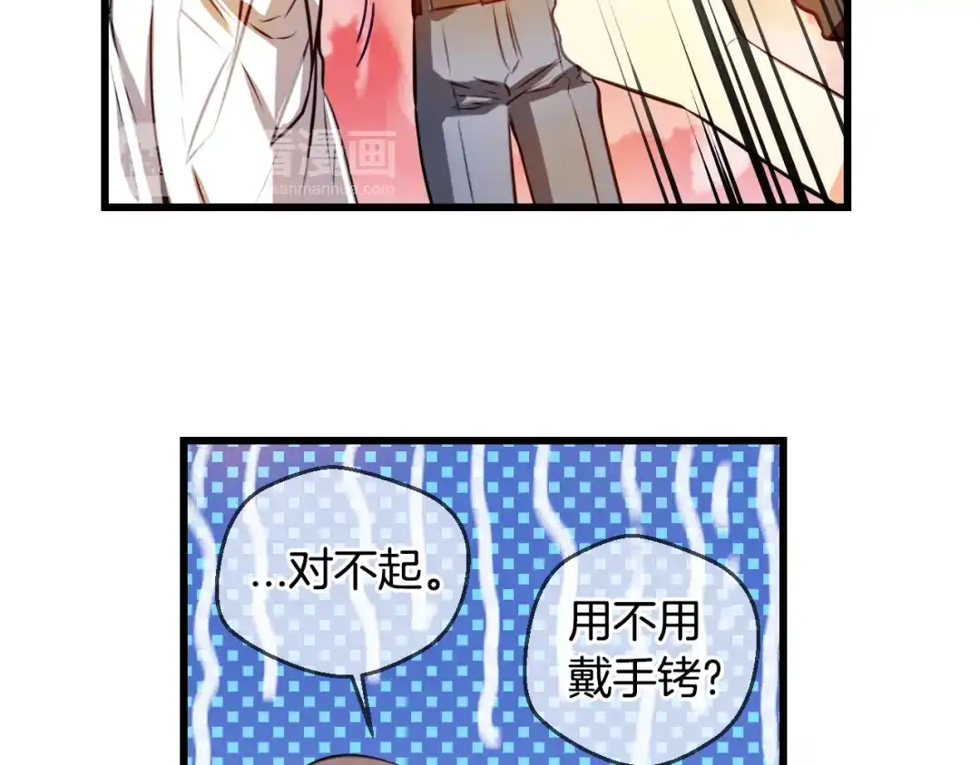 《血族的诱惑》第92话 旅馆里的误会（2） 第22页
