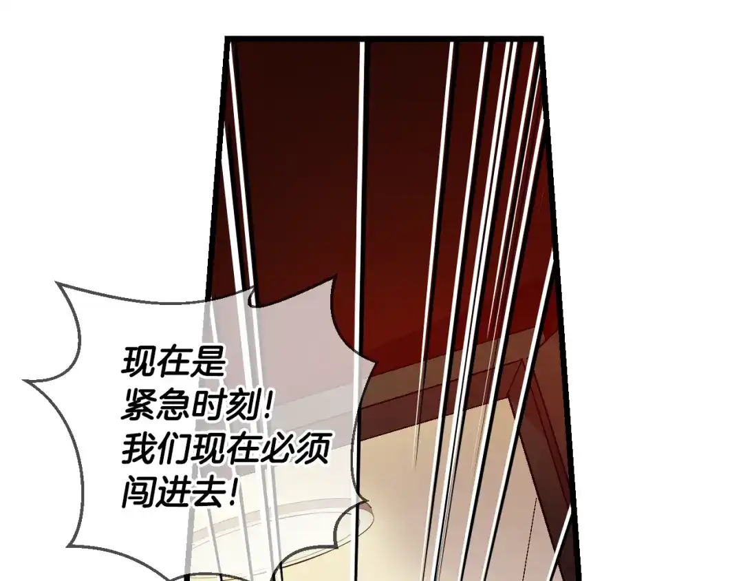 《血族的诱惑》第92话 旅馆里的误会（2） 第7页