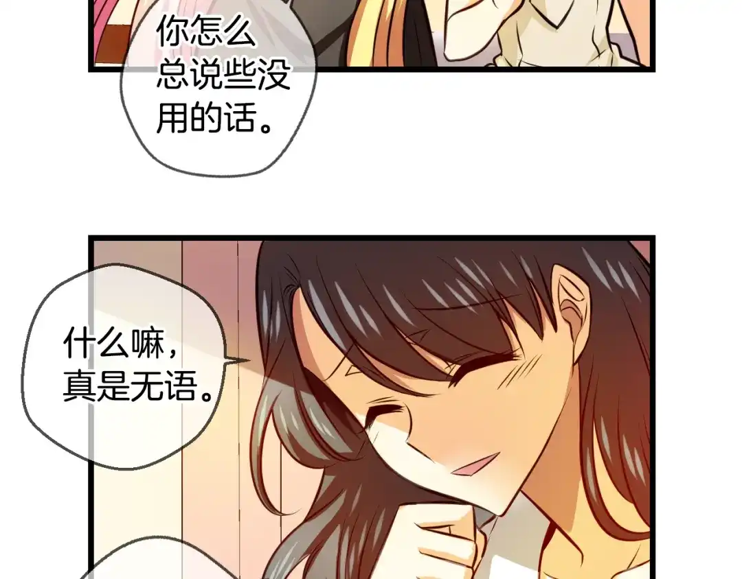 《血族的诱惑》第92话 旅馆里的误会（2） 第39页