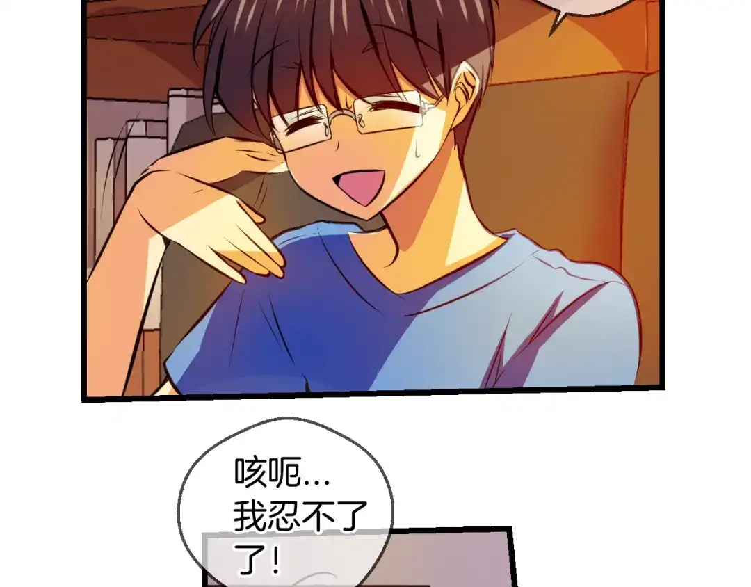 《血族的诱惑》第93话 海边度假（1） 第6页