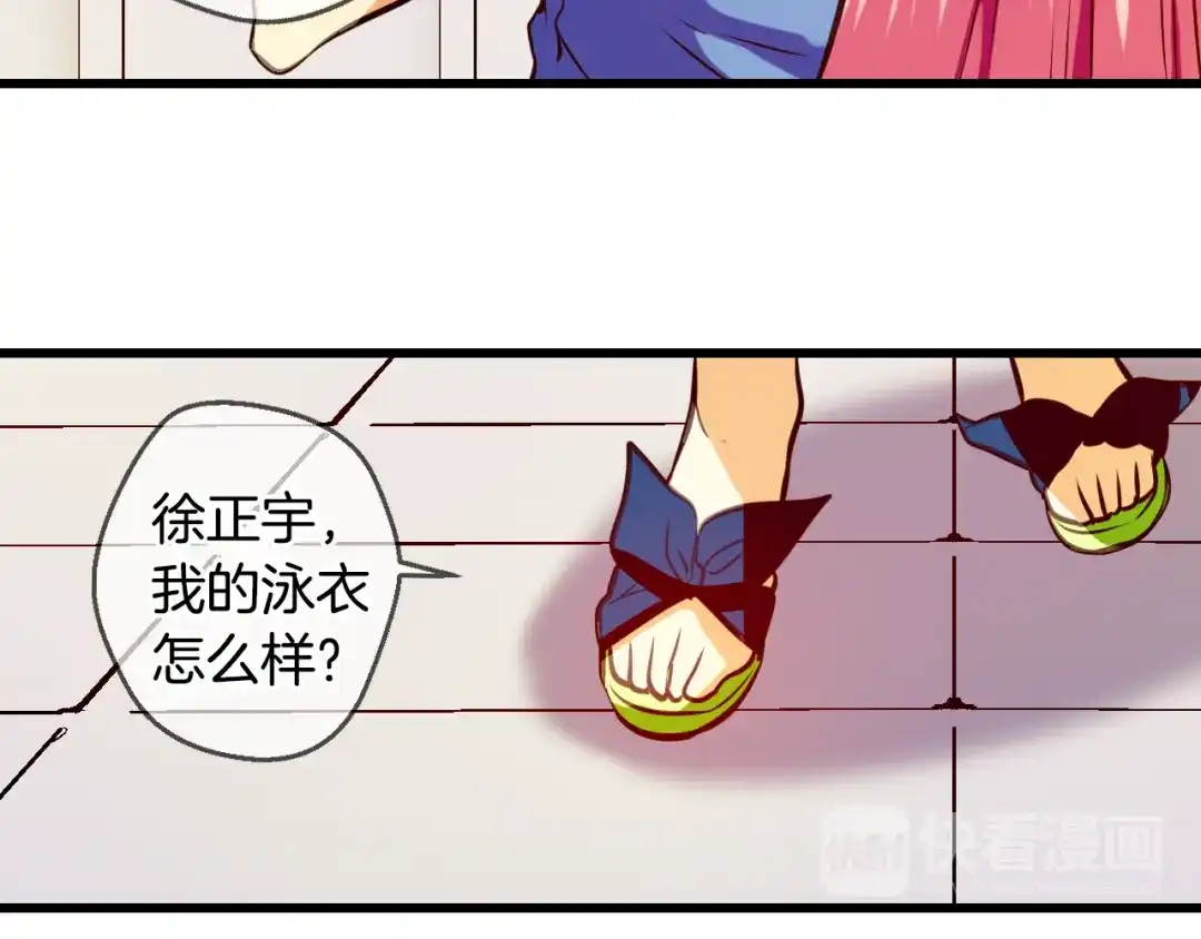 《血族的诱惑》第93话 海边度假（1） 第23页