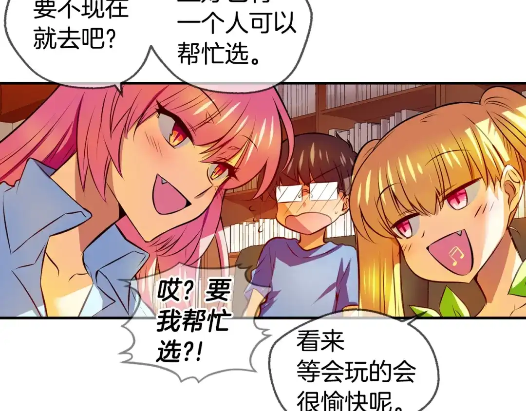 《血族的诱惑》第93话 海边度假（1） 第18页