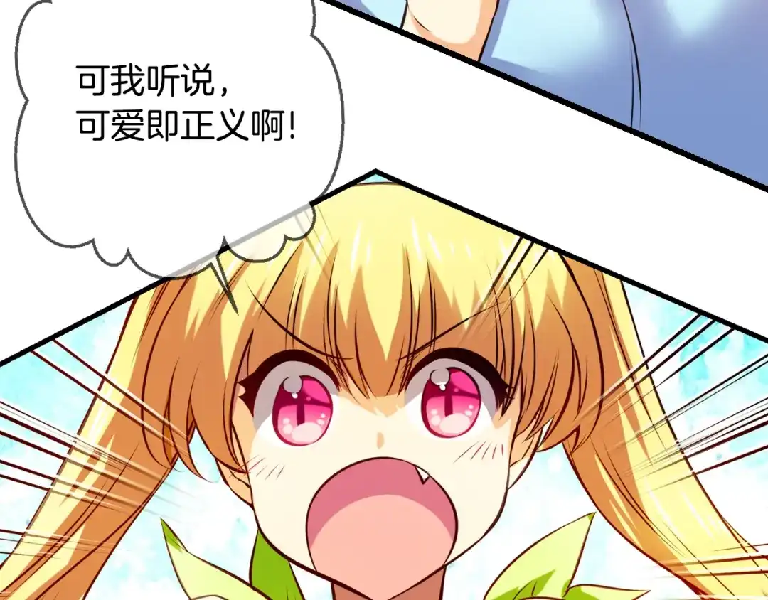 《血族的诱惑》第93话 海边度假（1） 第48页