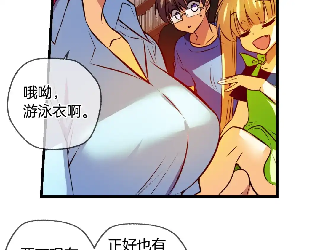 《血族的诱惑》第93话 海边度假（1） 第17页