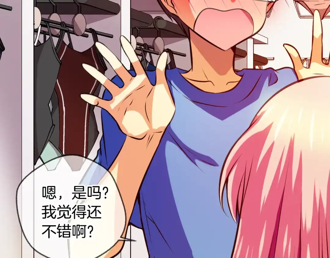 《血族的诱惑》第93话 海边度假（1） 第22页