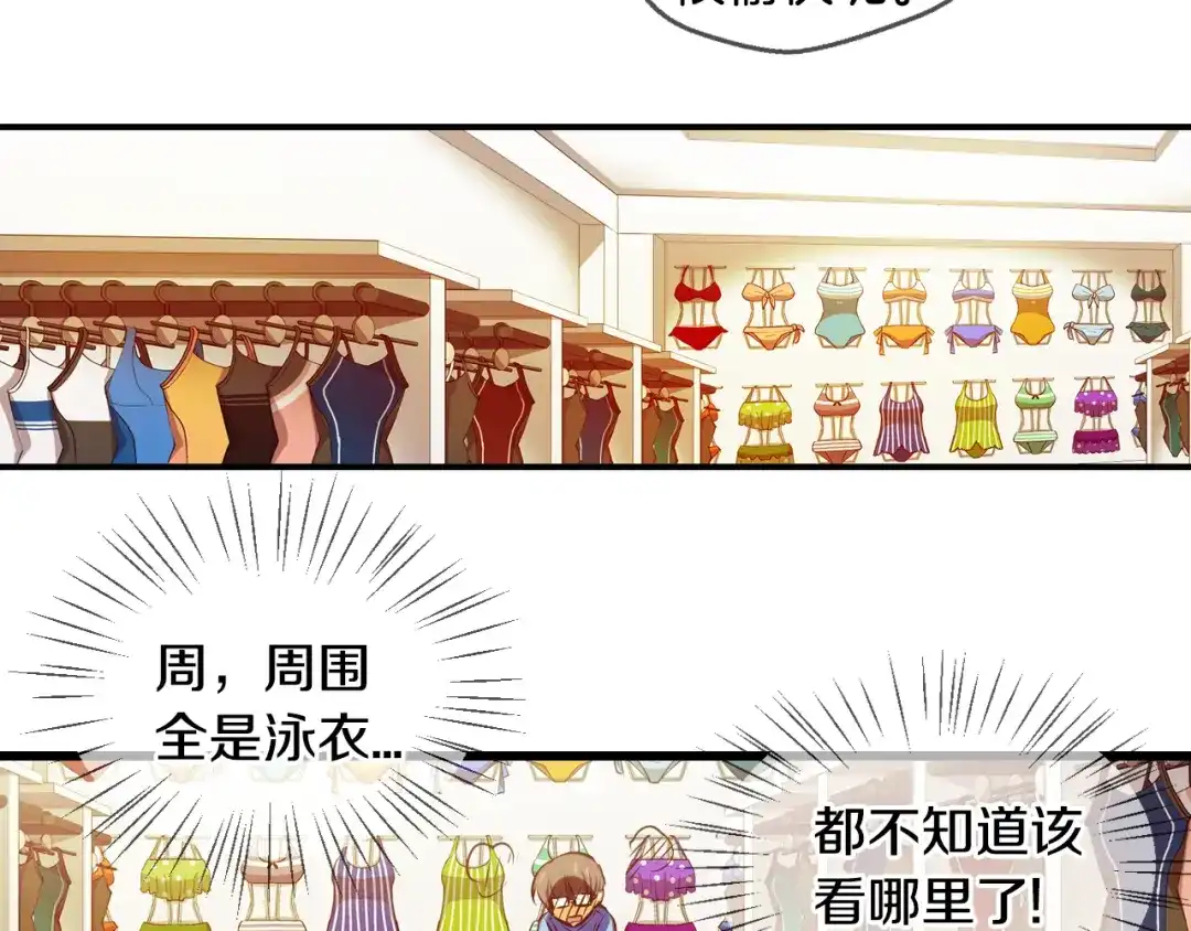 《血族的诱惑》第93话 海边度假（1） 第19页