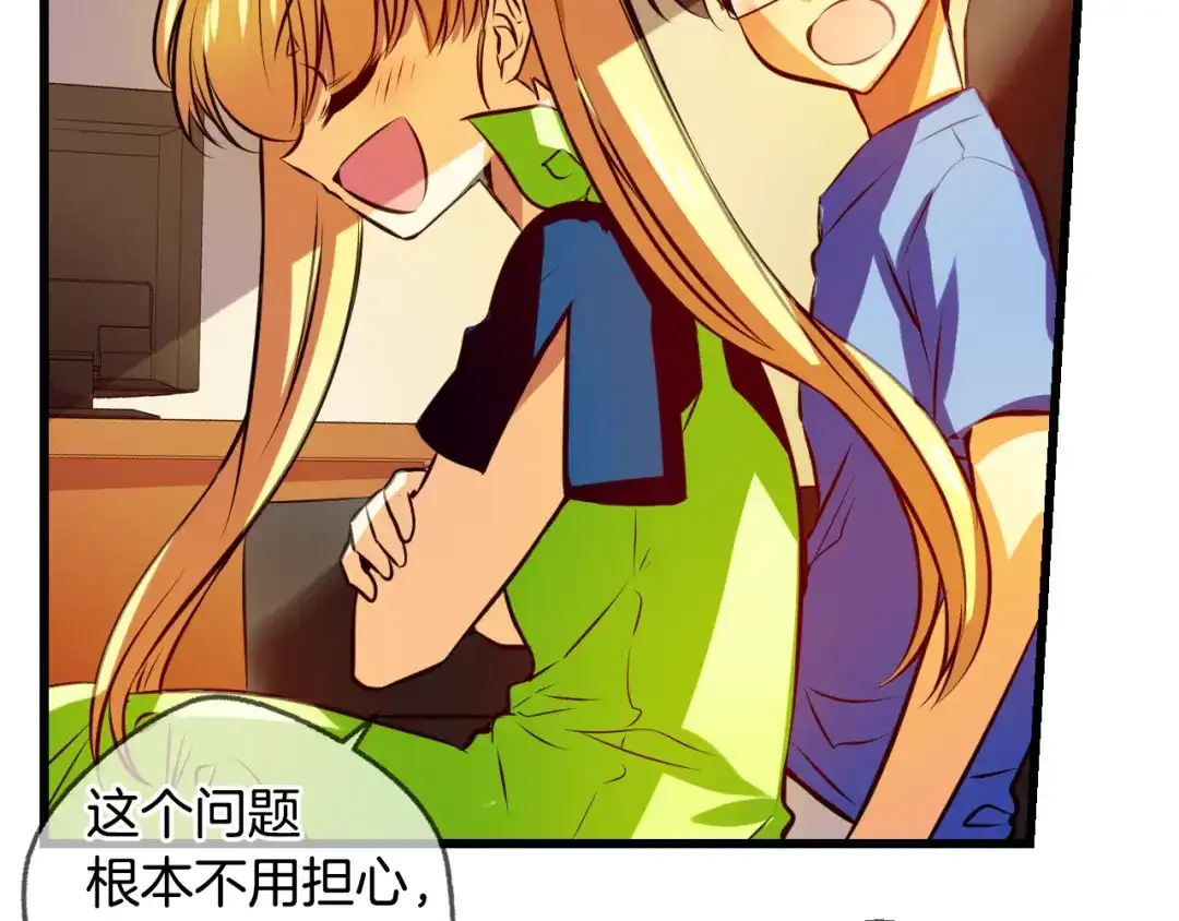 《血族的诱惑》第93话 海边度假（1） 第15页