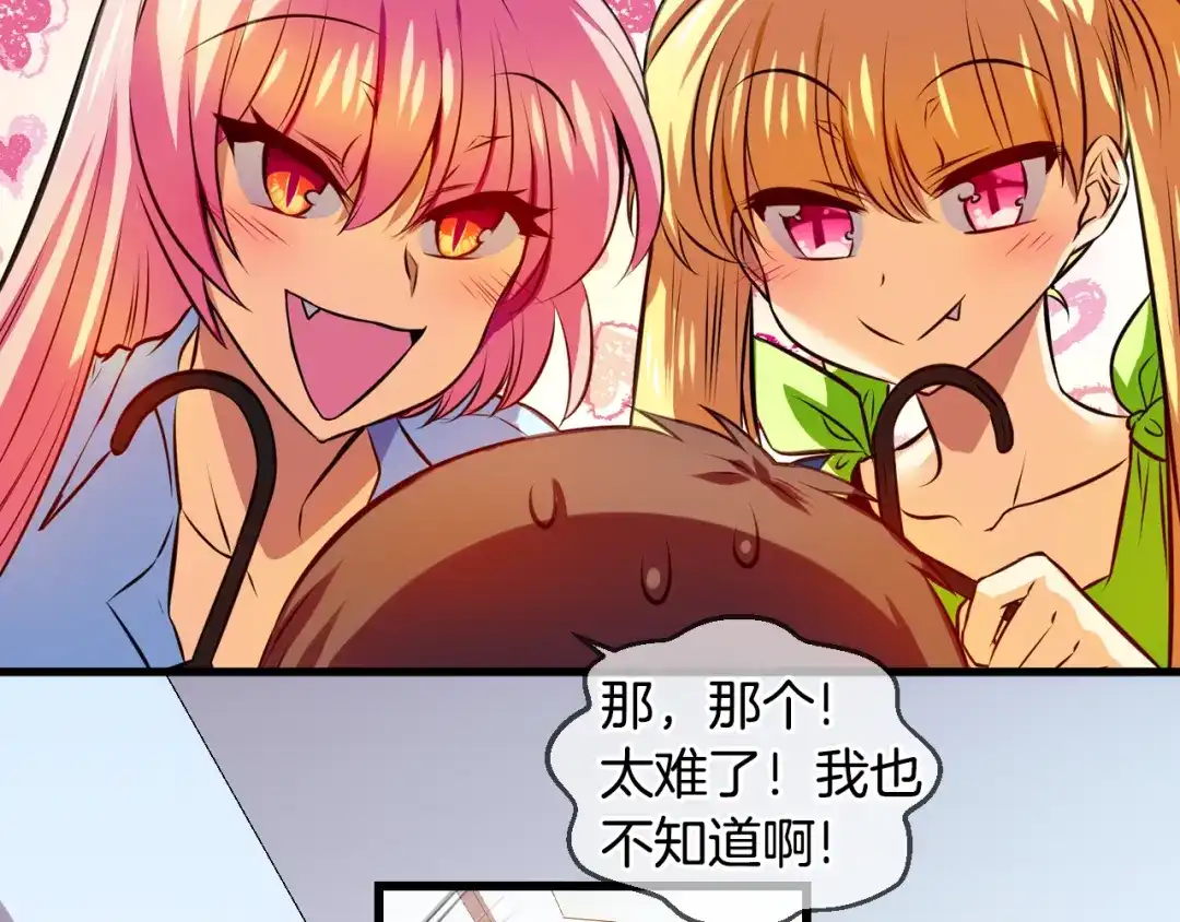 《血族的诱惑》第93话 海边度假（1） 第29页