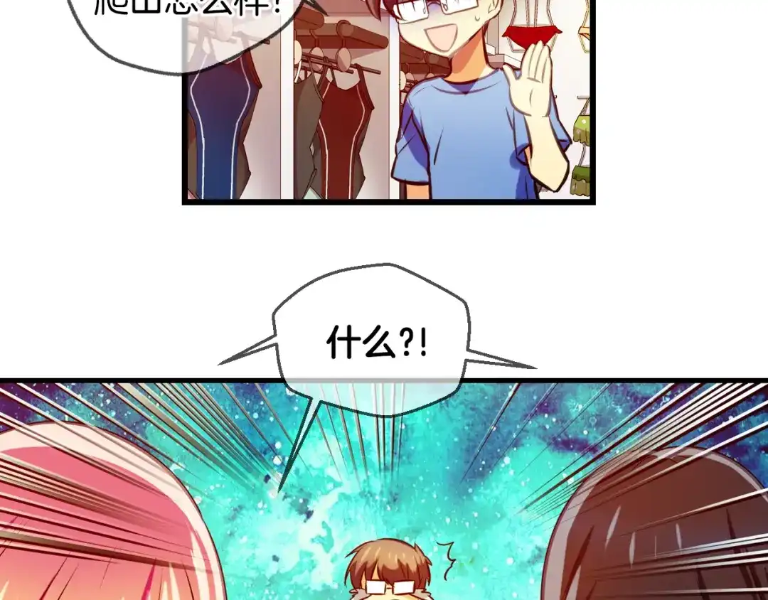 《血族的诱惑》第93话 海边度假（1） 第50页
