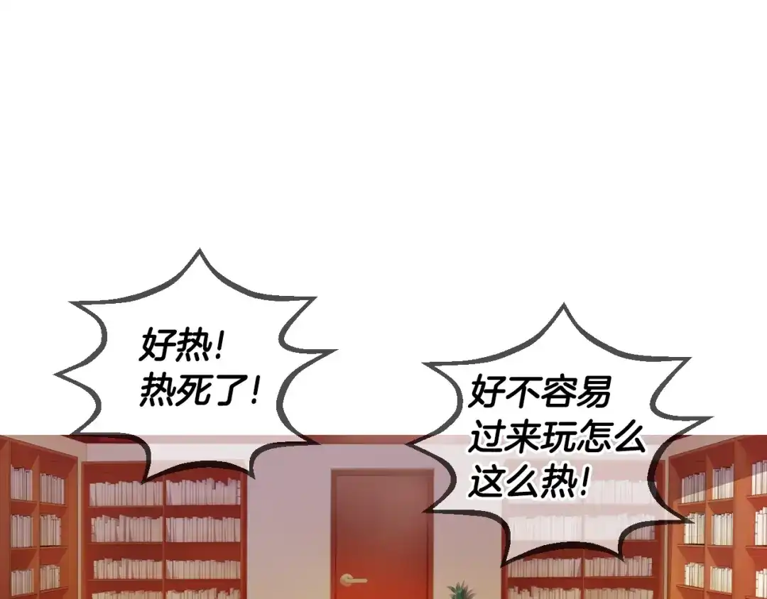 《血族的诱惑》第93话 海边度假（1） 第3页