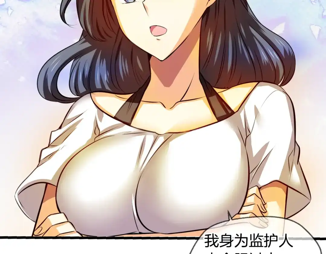 《血族的诱惑》第93话 海边度假（1） 第37页