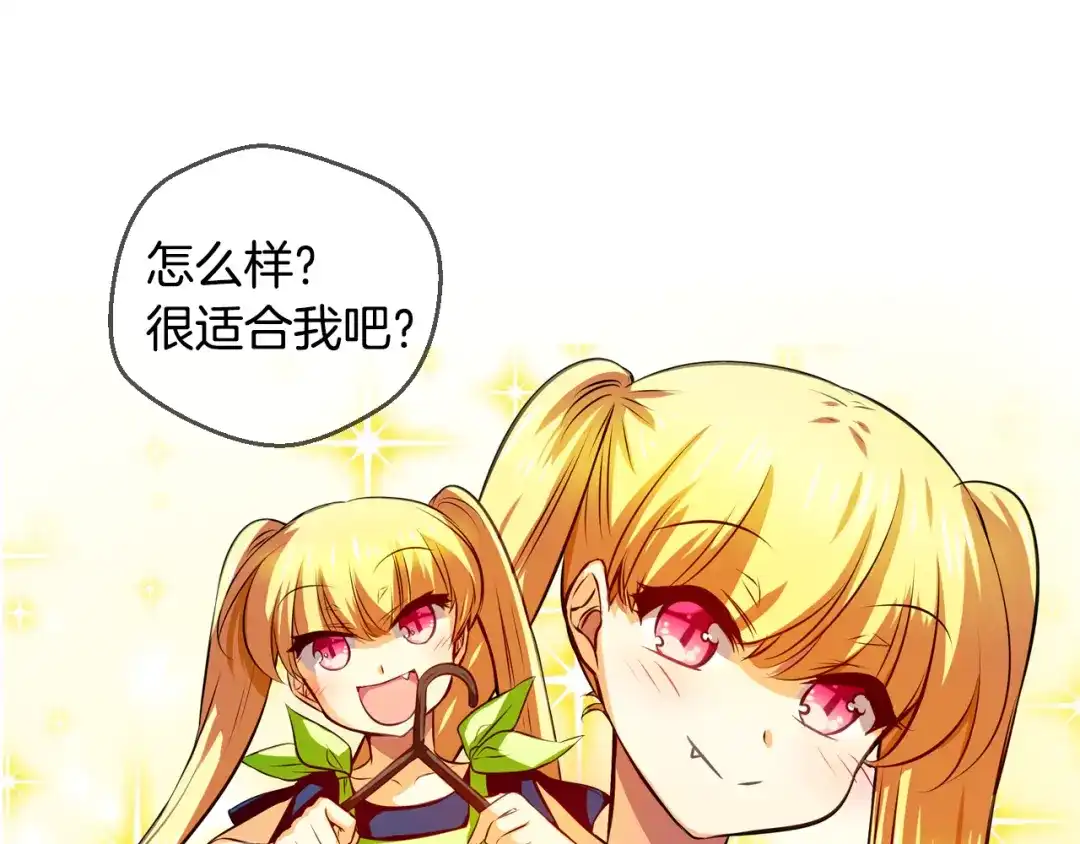 《血族的诱惑》第93话 海边度假（1） 第24页