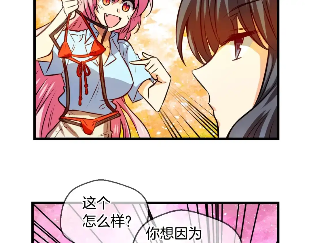 《血族的诱惑》第93话 海边度假（1） 第39页