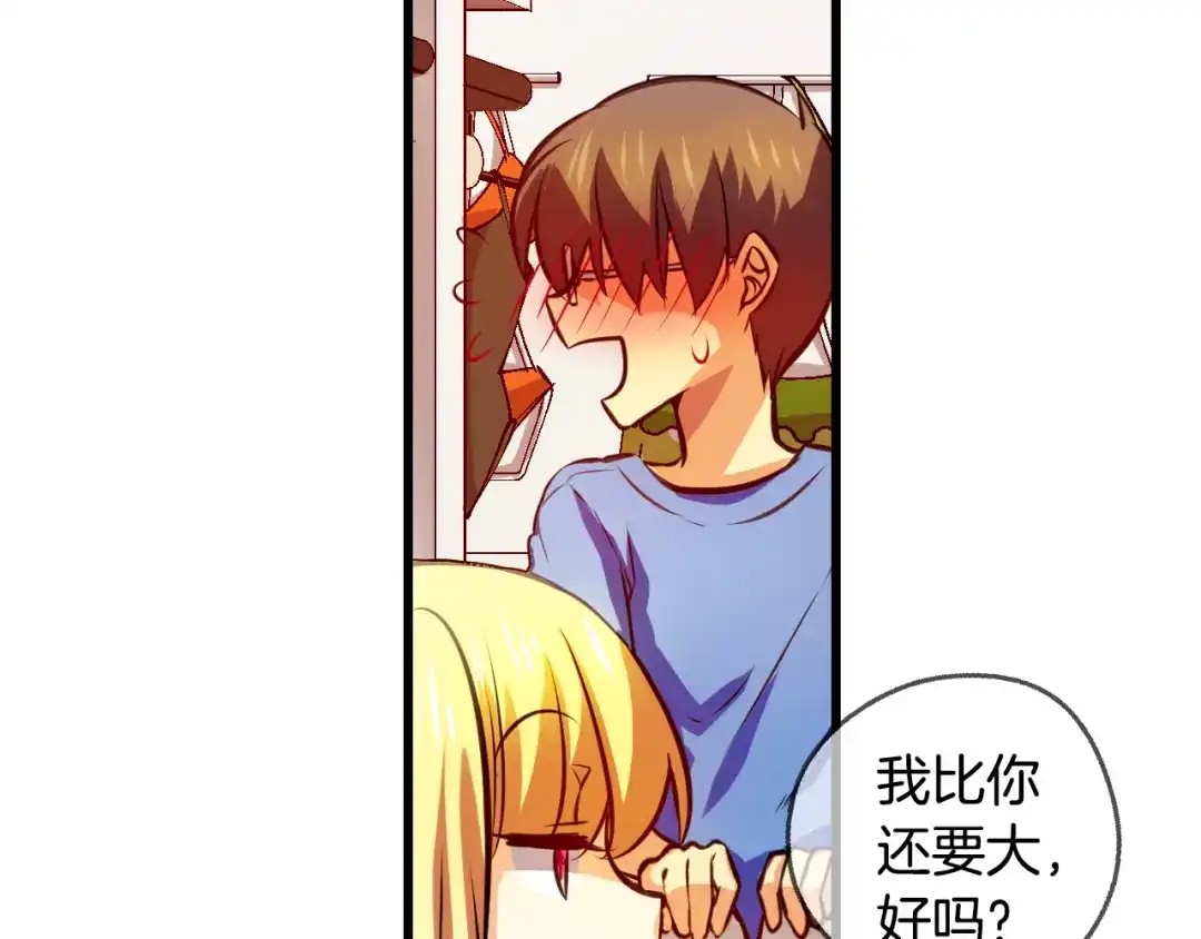 《血族的诱惑》第93话 海边度假（1） 第27页