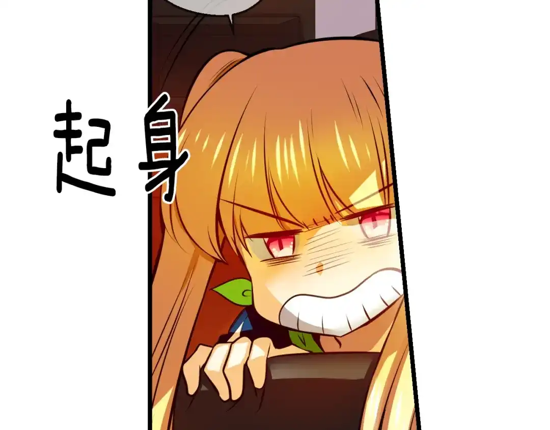 《血族的诱惑》第93话 海边度假（1） 第7页