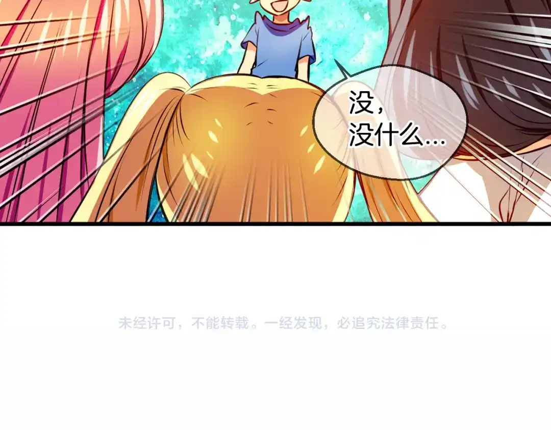 《血族的诱惑》第93话 海边度假（1） 第51页