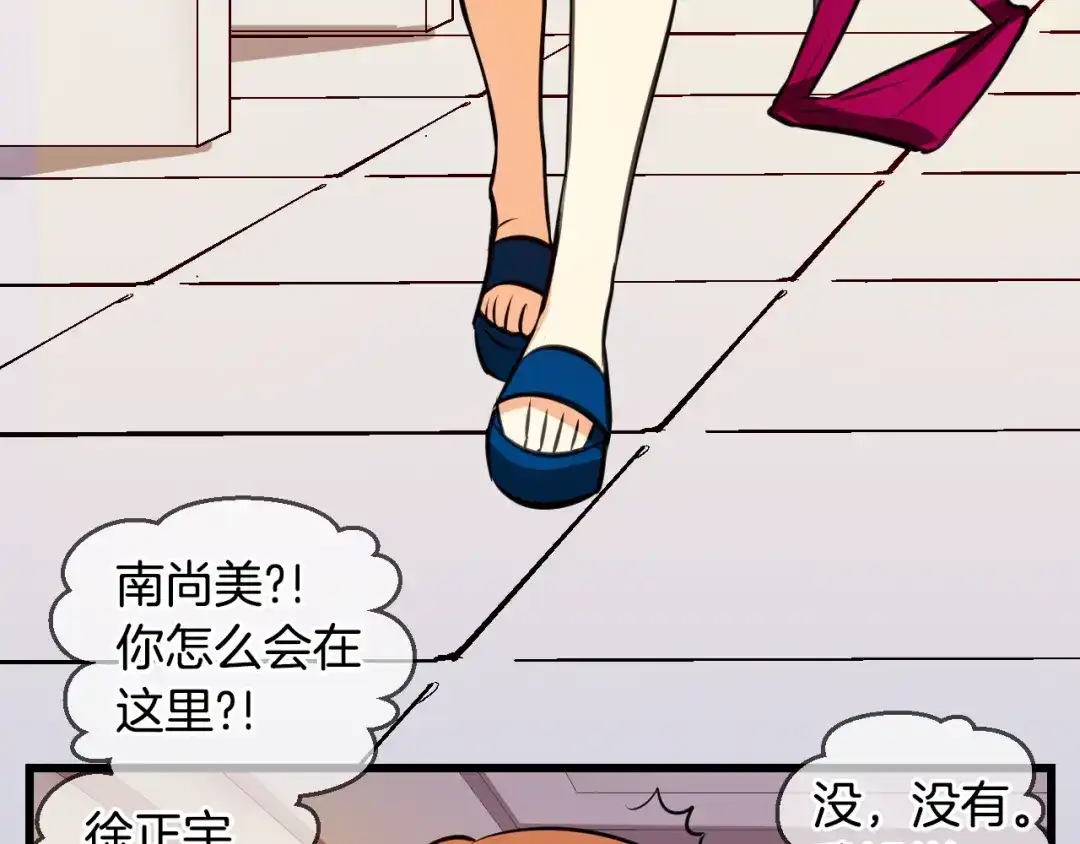《血族的诱惑》第93话 海边度假（1） 第33页