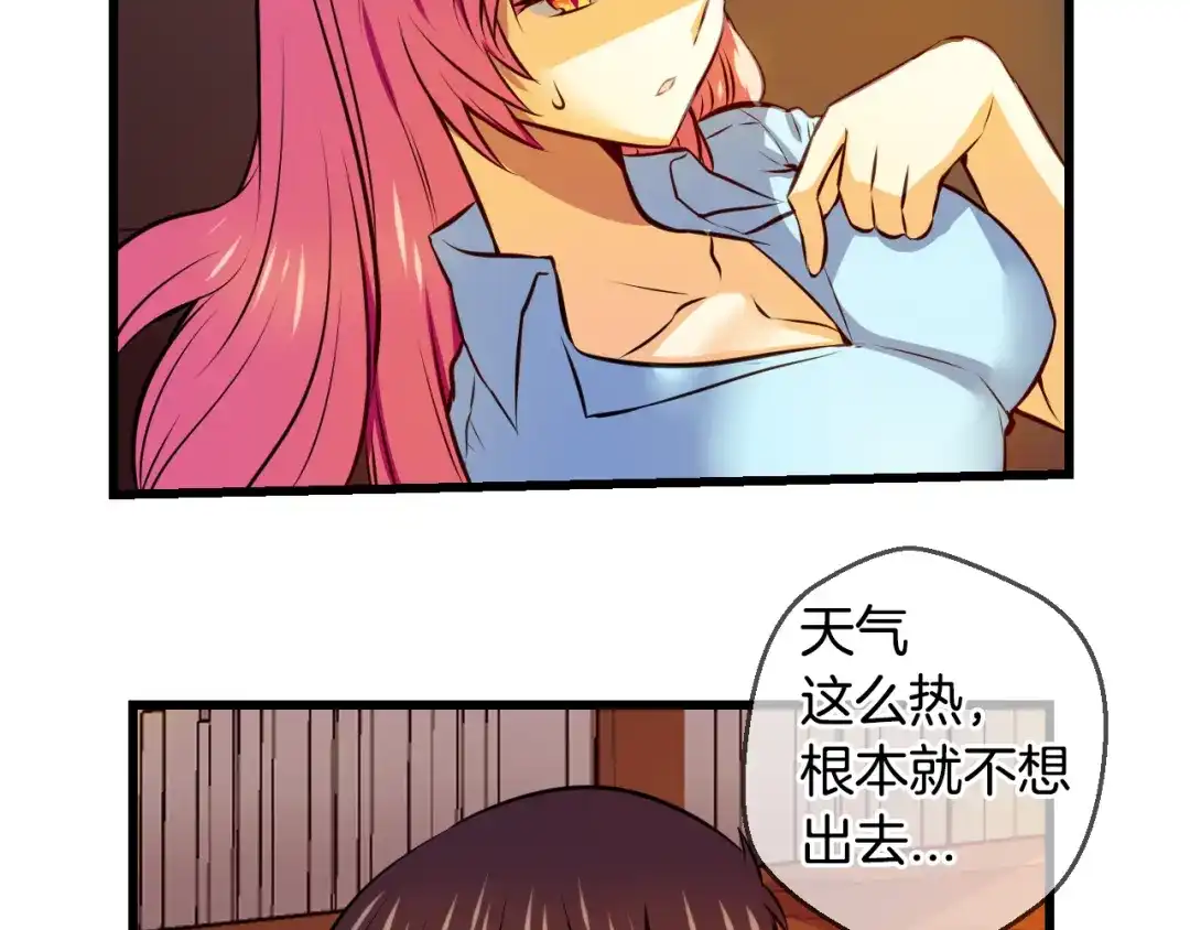 《血族的诱惑》第93话 海边度假（1） 第5页