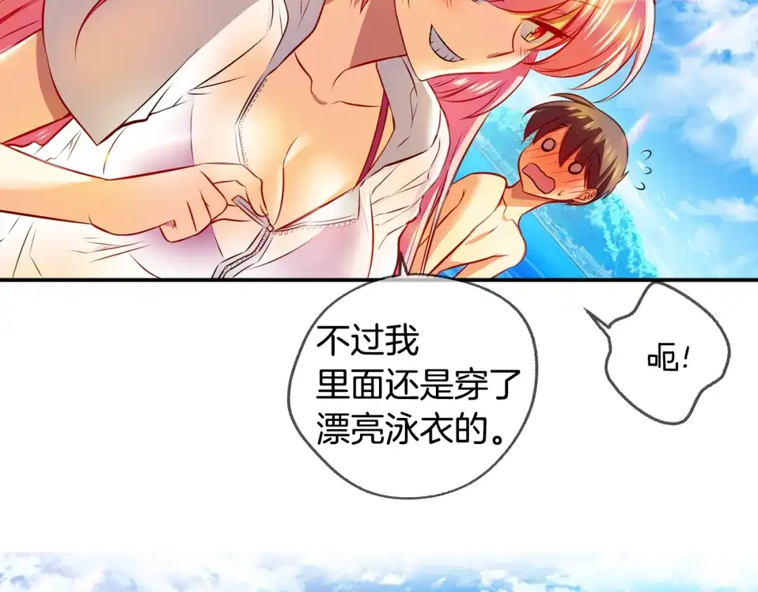 《血族的诱惑》第94话 海边度假（2） 第8页