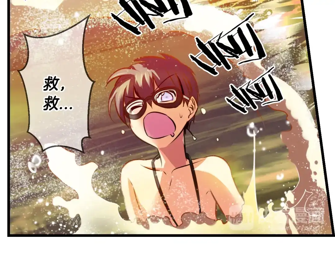《血族的诱惑》第94话 海边度假（2） 第42页