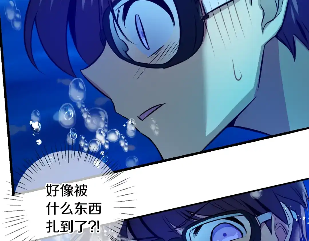 《血族的诱惑》第94话 海边度假（2） 第40页