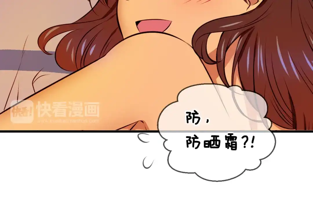 《血族的诱惑》第94话 海边度假（2） 第12页