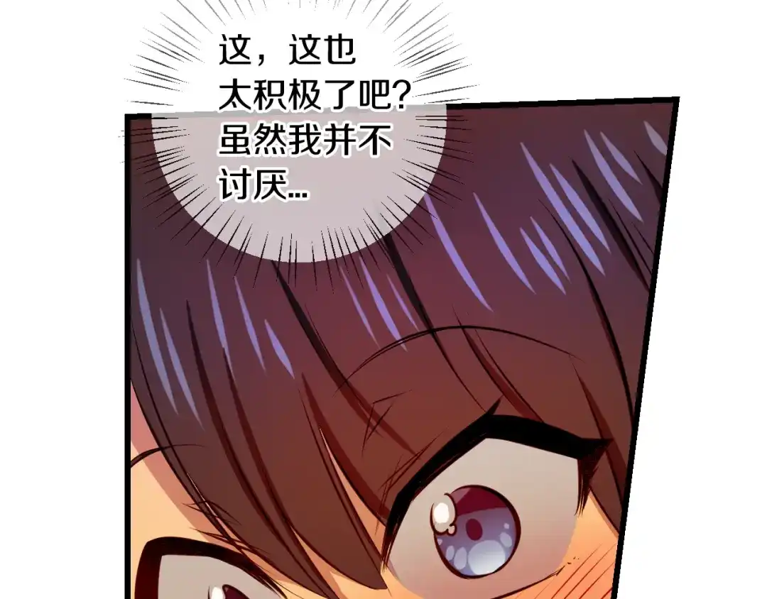 《血族的诱惑》第94话 海边度假（2） 第20页