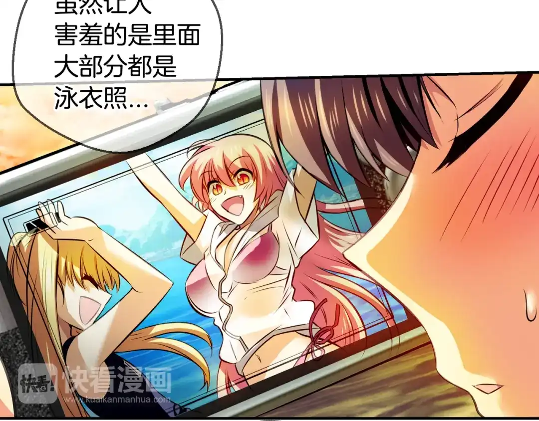 《血族的诱惑》第94话 海边度假（2） 第35页