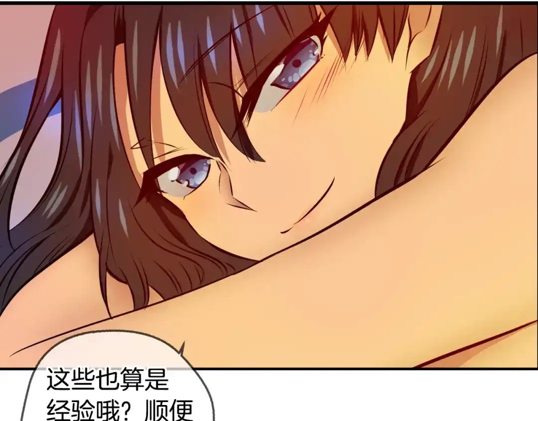 《血族的诱惑》第94话 海边度假（2） 第13页