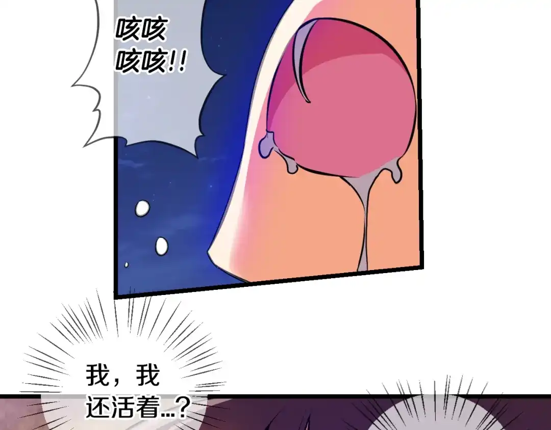 《血族的诱惑》第94话 海边度假（2） 第46页