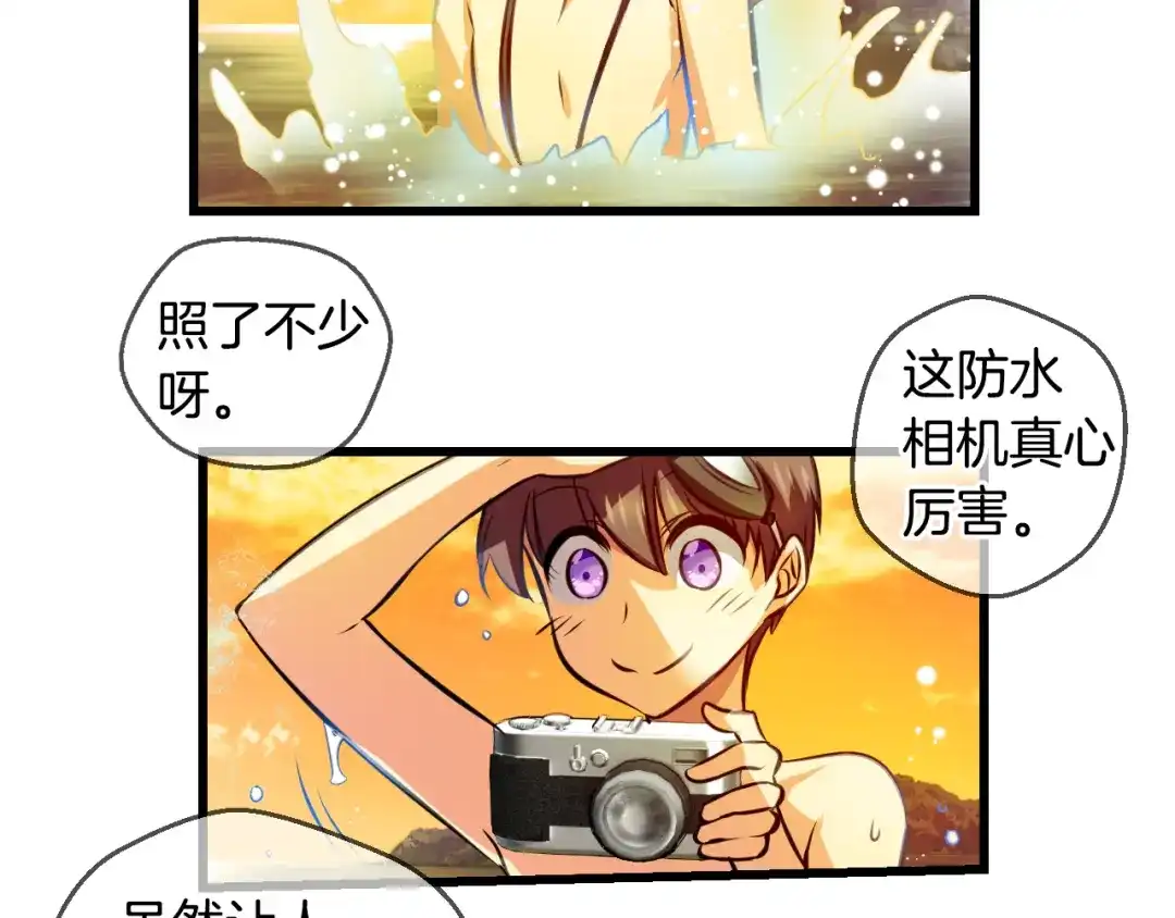 《血族的诱惑》第94话 海边度假（2） 第34页