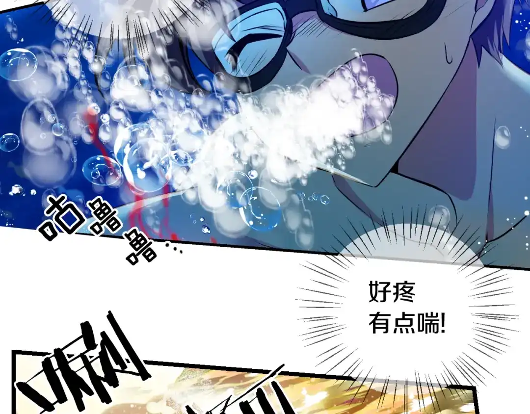 《血族的诱惑》第94话 海边度假（2） 第41页