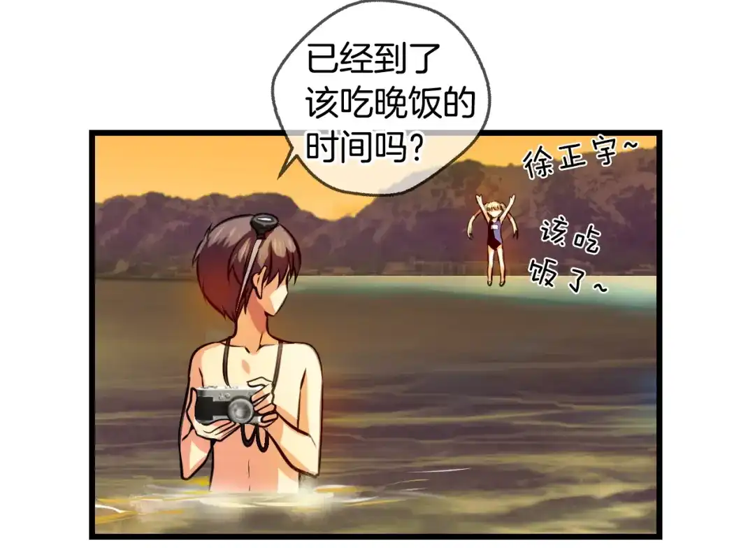 《血族的诱惑》第94话 海边度假（2） 第36页