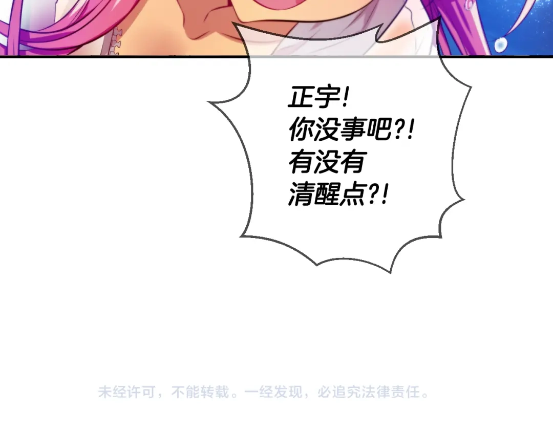 《血族的诱惑》第94话 海边度假（2） 第49页
