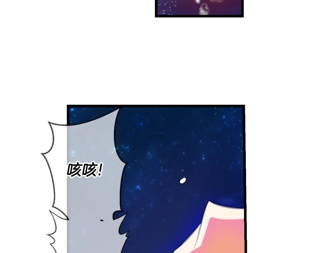 《血族的诱惑》第94话 海边度假（2） 第45页