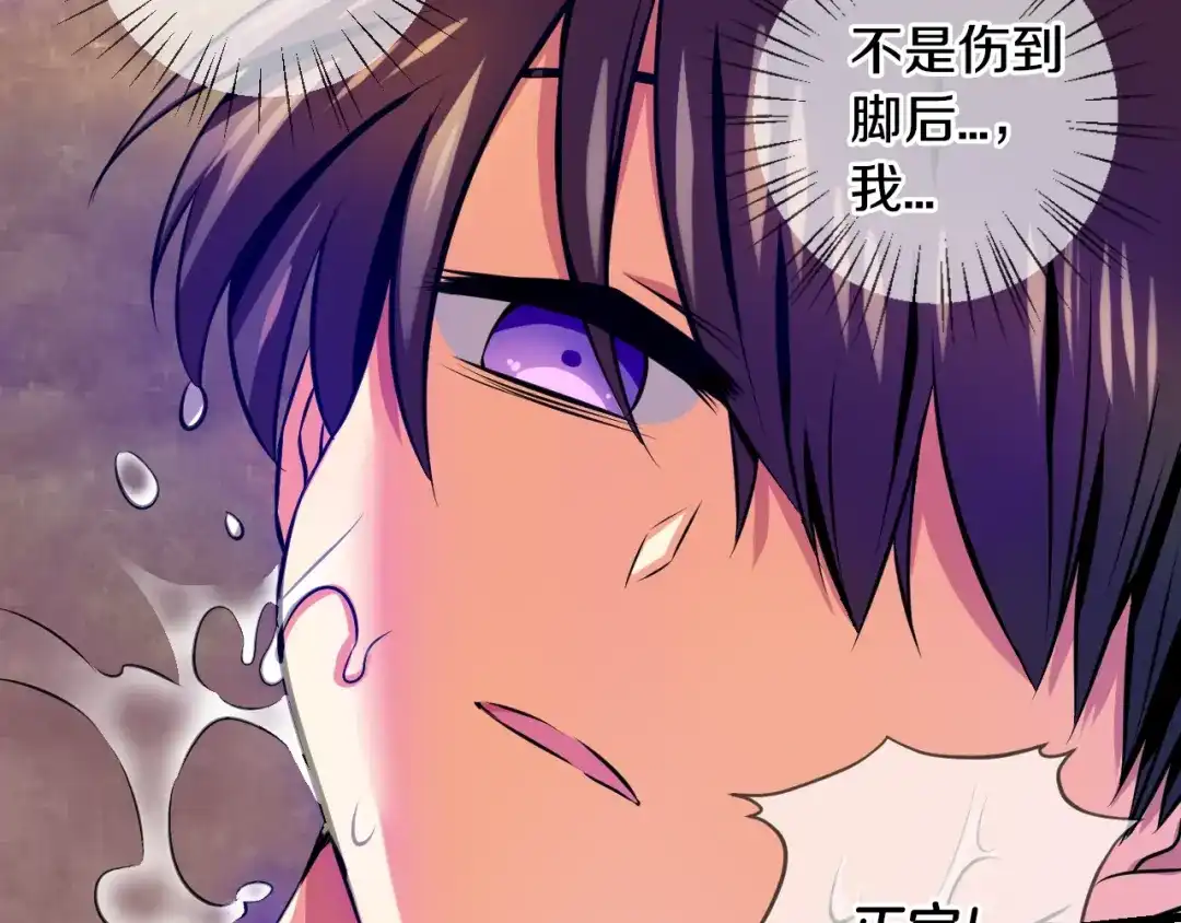 《血族的诱惑》第94话 海边度假（2） 第47页