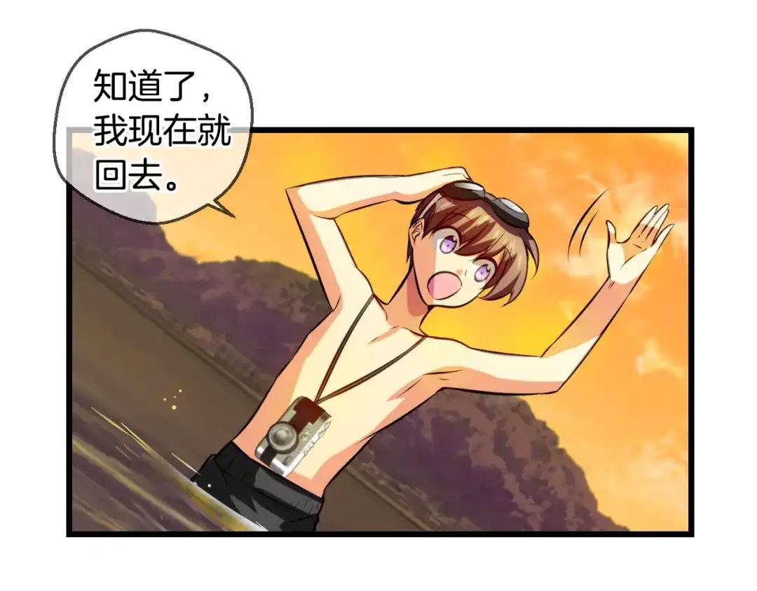 《血族的诱惑》第94话 海边度假（2） 第37页